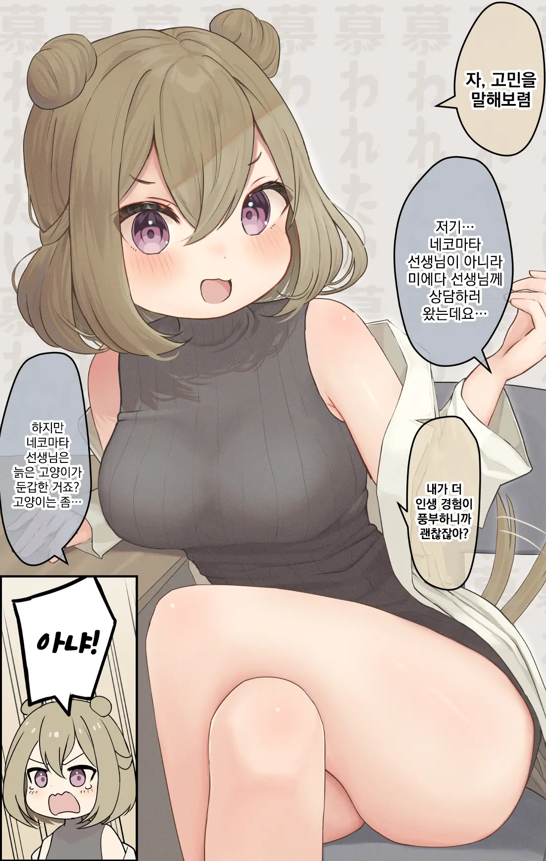 14-Sai Daigaku Kyouju | 14살 대학교수